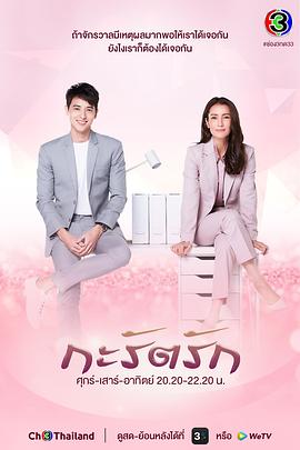 克拉之恋国语版封面图