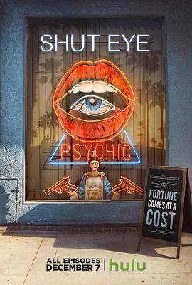 闭眼 第一季封面图