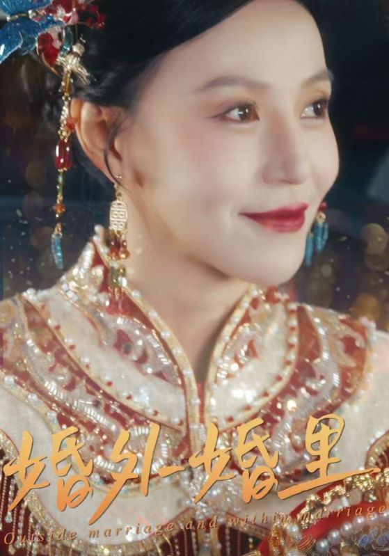 婚外婚里 二婚当嫁封面图