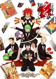 你还是不懂群马 お前はまだグンマを知らない封面图