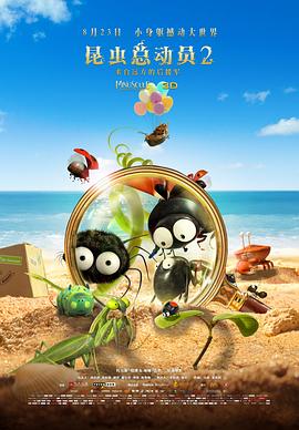 昆虫总动员2封面图