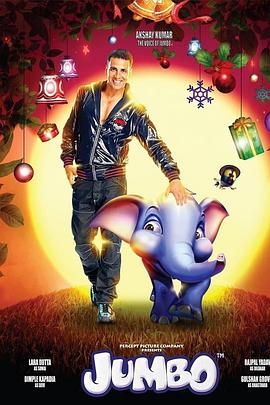 大象“君宝”封面图