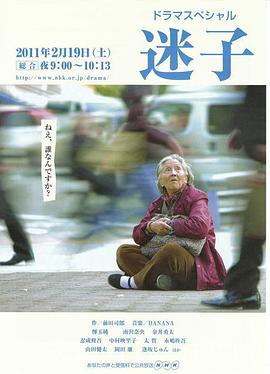 迷路的人封面图