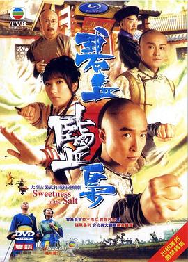 碧血盐枭封面图