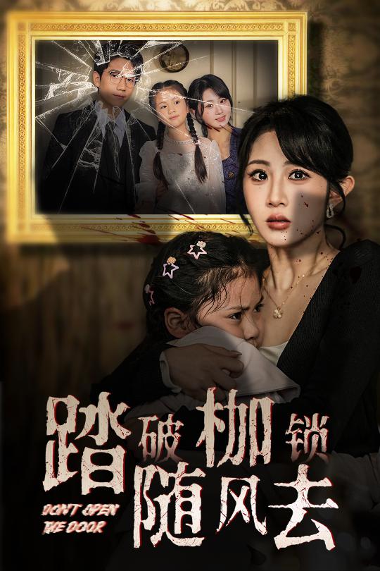 踏破枷锁随风去＆山花终将灿烂封面图