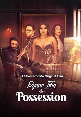 爱与占有封面图