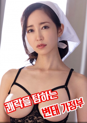 追求快感的变态管家封面图