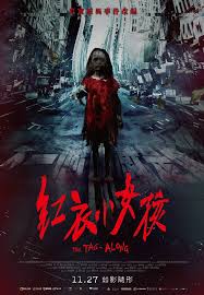 紅衣小女孩封面图