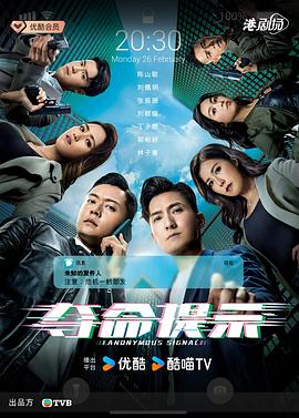 夺命提示  国语封面图