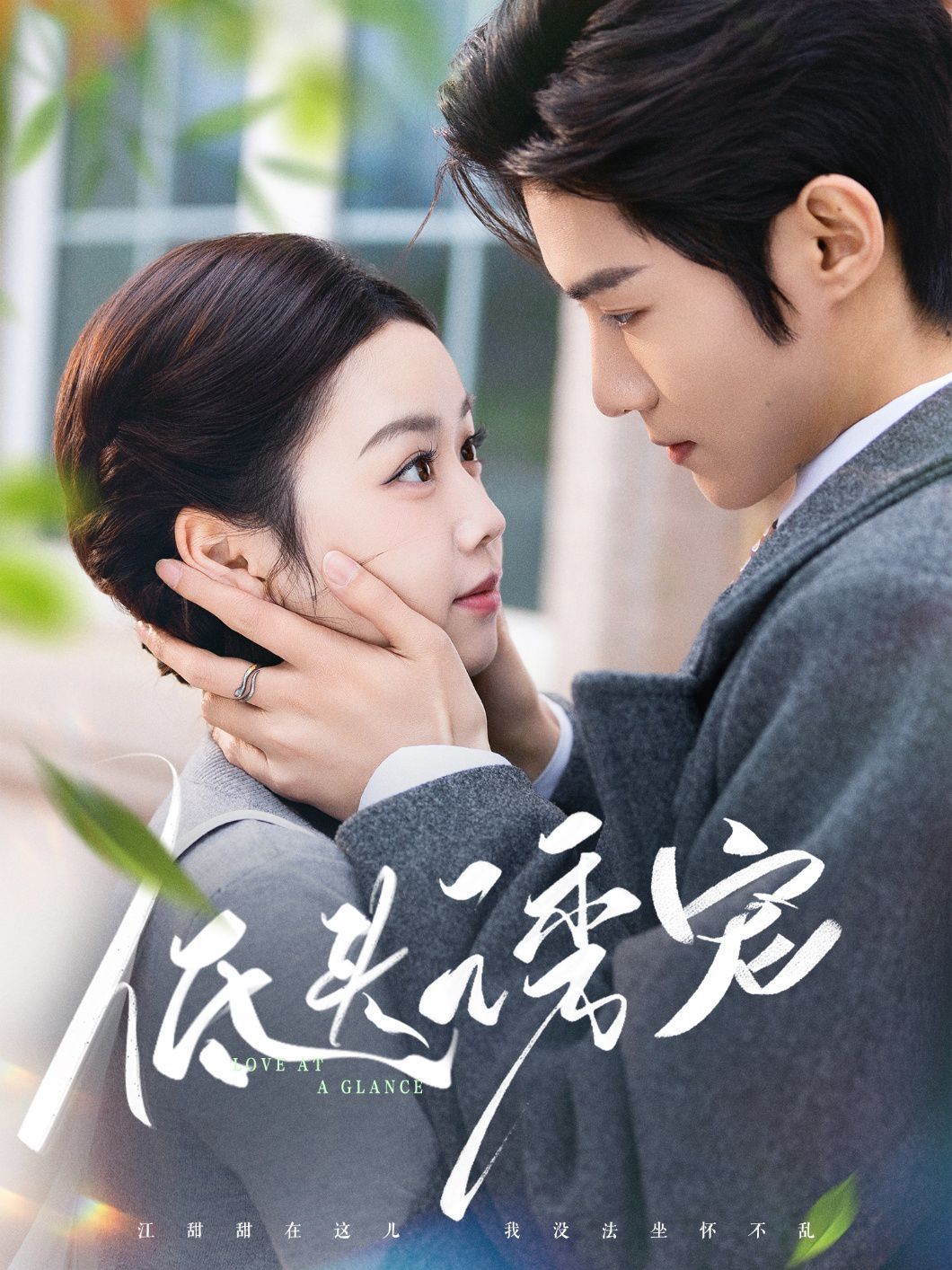 低头诱宠封面图