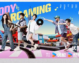 音你而来 第二季封面图