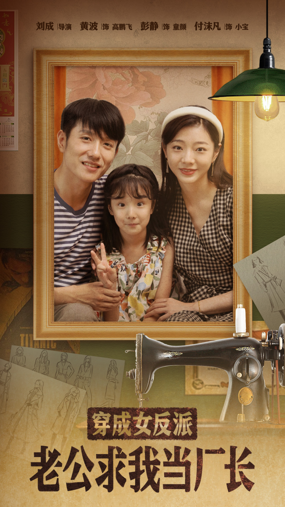 穿成女反派老公求我当厂长&amp;嗨，我的厂长老公封面图