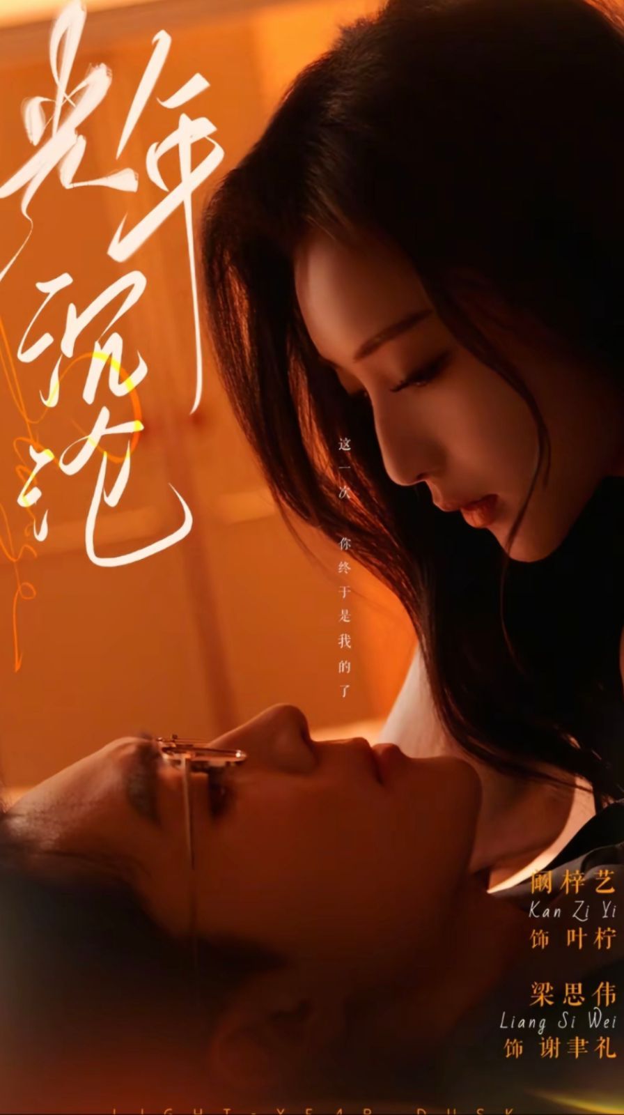 光年沉沦封面图