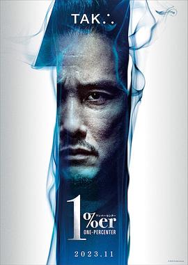 孤高 1%er封面图