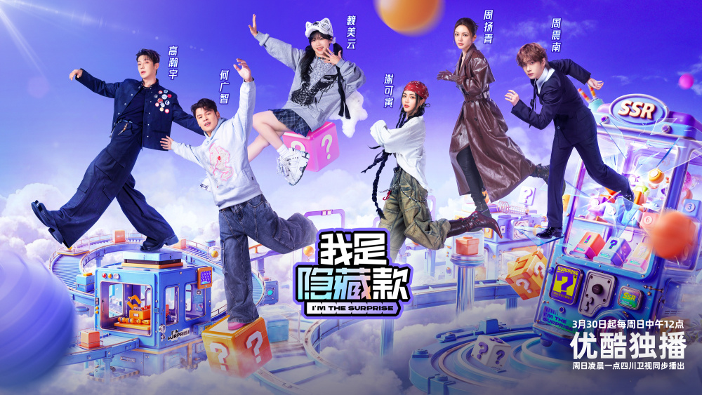 我是隐藏款封面图