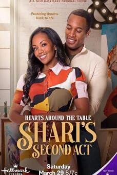 围桌之心：莎莉的第二人生封面图