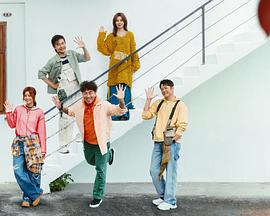 嗨！营业中第五季封面图