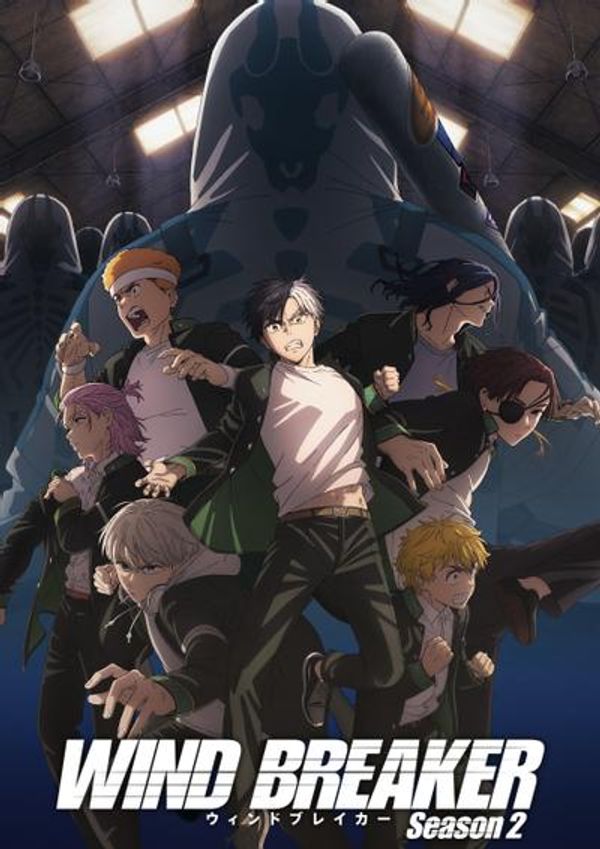 防风少年第二季封面图