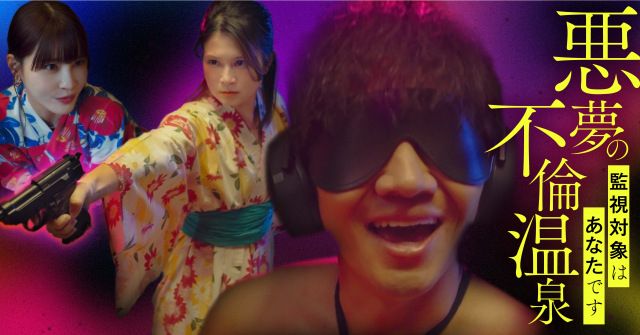 噩梦的不伦温泉封面图