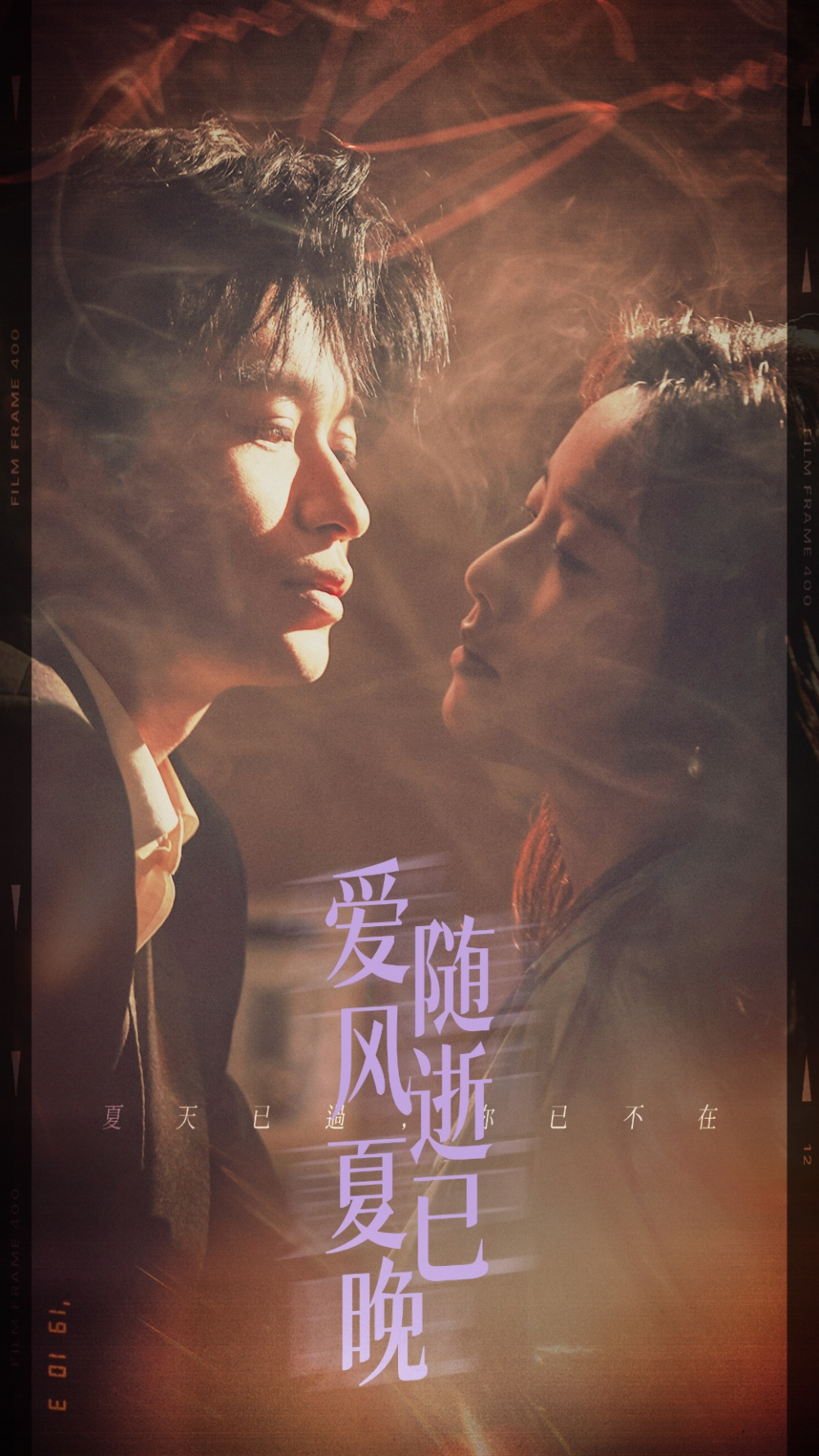 爱随风逝夏已晚＆午夜巴黎没有你封面图