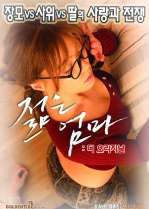 年轻的妈妈:最初封面图