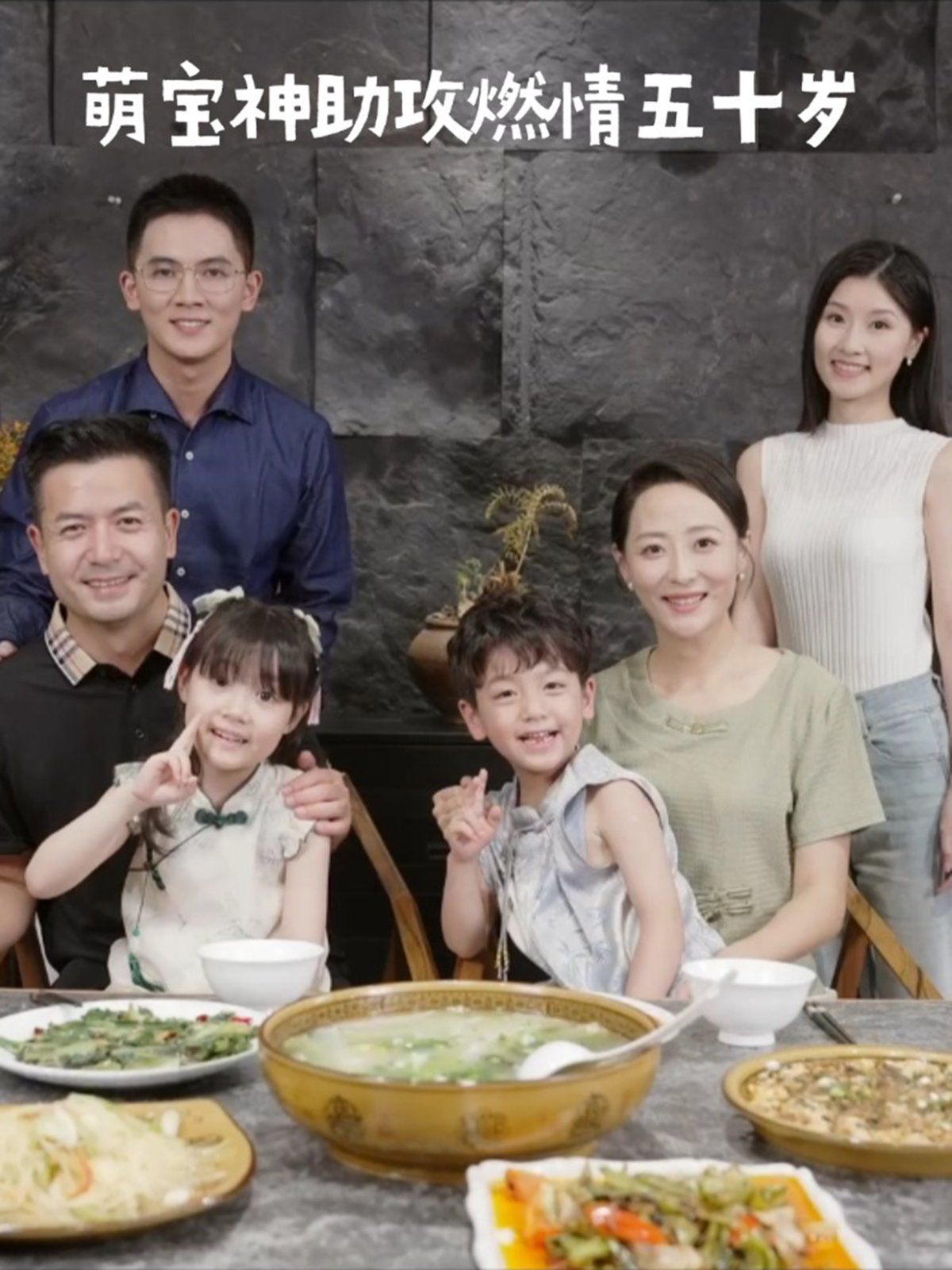 萌宝神助攻燃情五十岁封面图