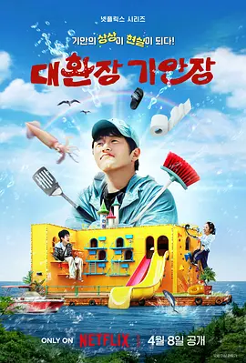 奇案84的奇趣民宿封面图