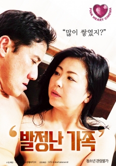 发情家族封面图