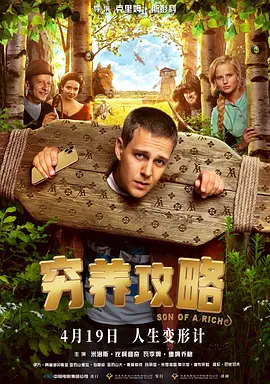 穷养攻略封面图