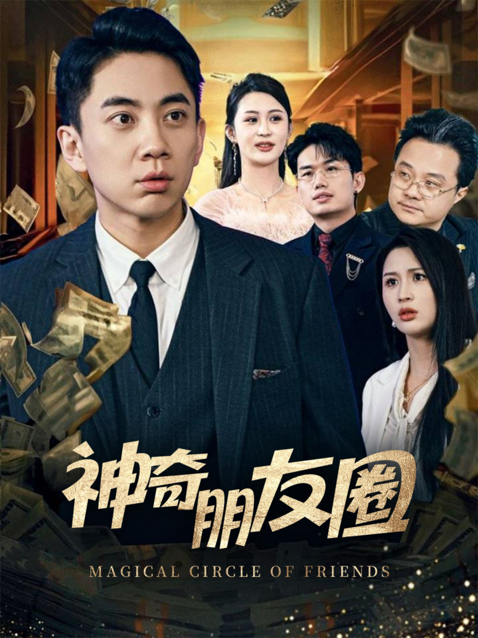 神奇朋友圈封面图