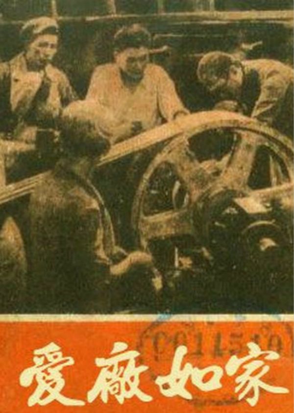 爱厂如家封面图