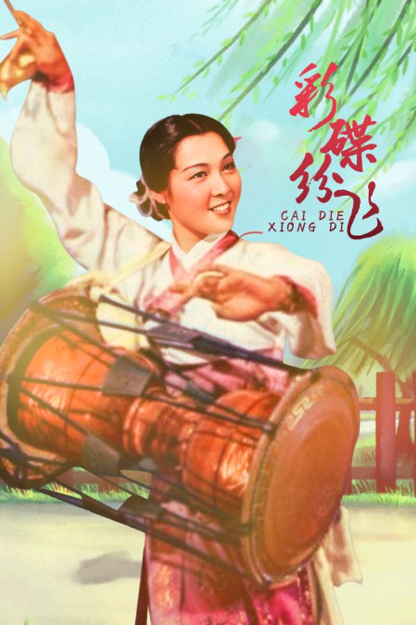 彩蝶纷飞封面图