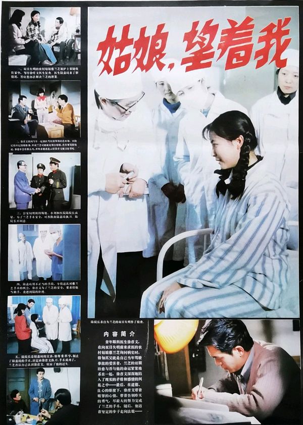 姑娘，望着我封面图