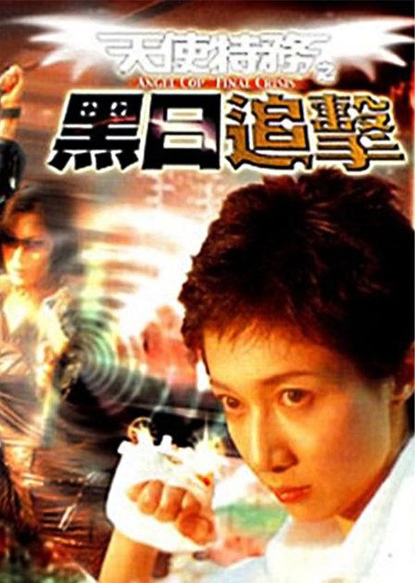 黑日追击封面图