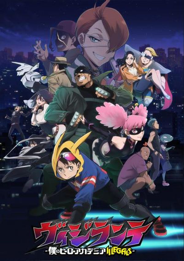 正义使者 -我的英雄学院之非法英雄-封面图