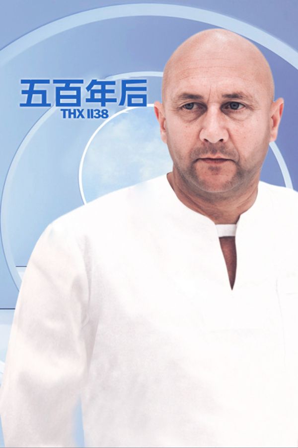 五百年后封面图