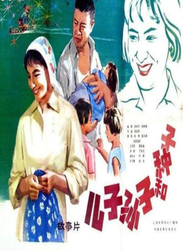 儿子,孙子和种子封面图