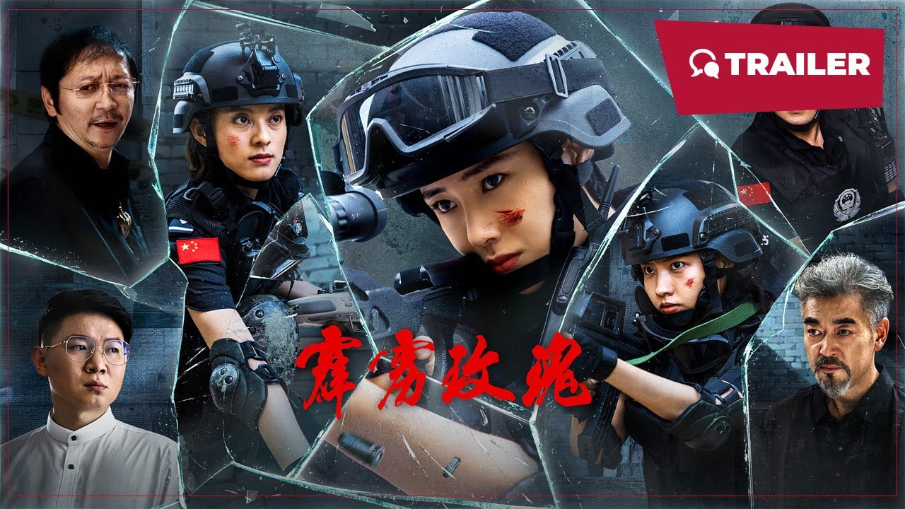 霹雳玫瑰封面图