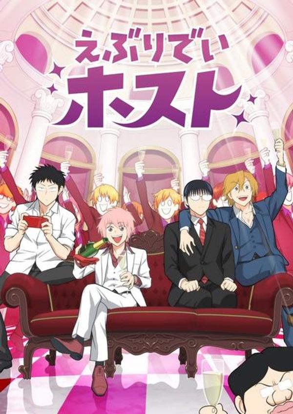 每日男公关封面图