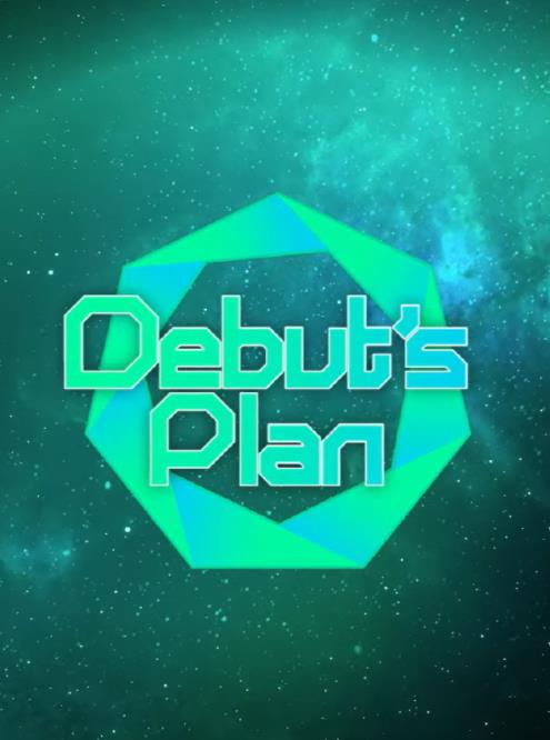 DebutsPlan封面图