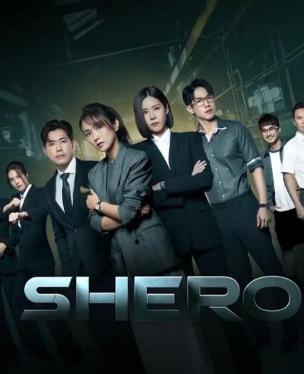 Shero封面图