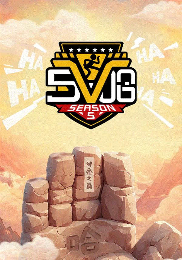 哈哈哈哈哈第5季封面图