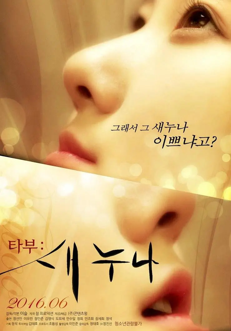 禁忌新的姐姐封面图