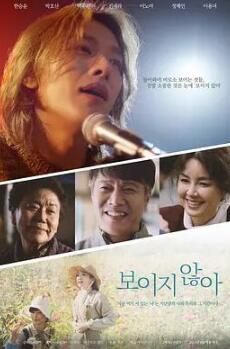 看不见2023：韩国版封面图