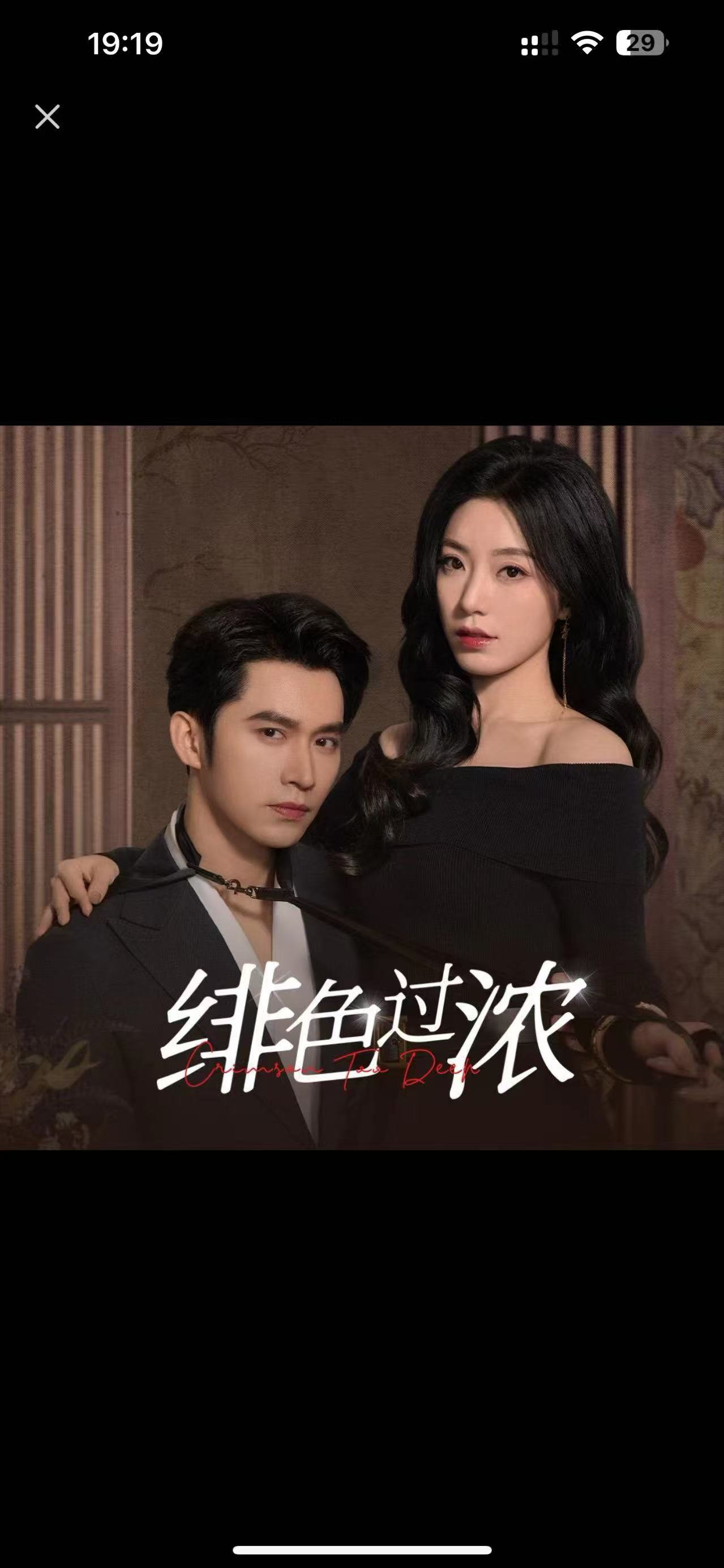 绯色过浓&amp;离婚后攀高枝封面图