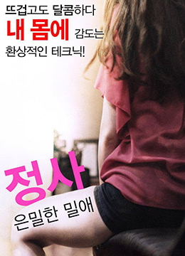 美味人妻4封面图