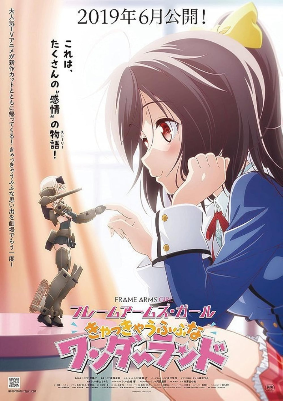 框架武器女孩电影：Kya Kya Ufufu na Wonderland封面图