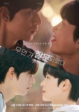 哪里出错了封面图