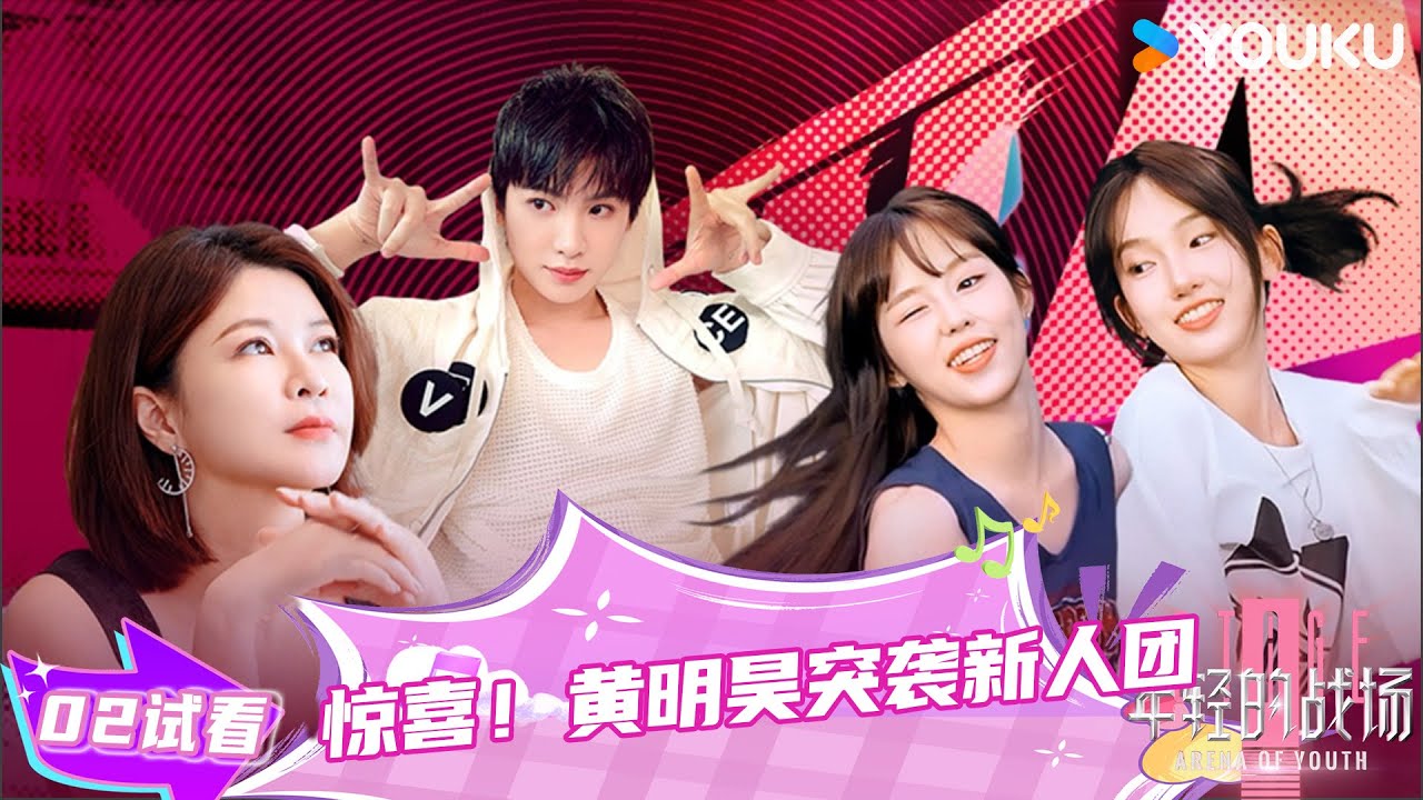 年轻的战场第二季封面图