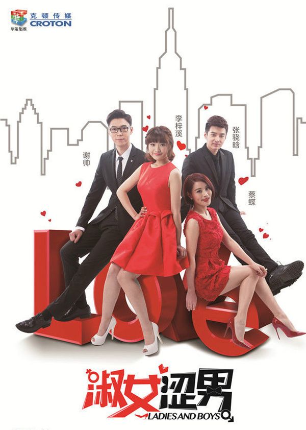 淑女涩男封面图